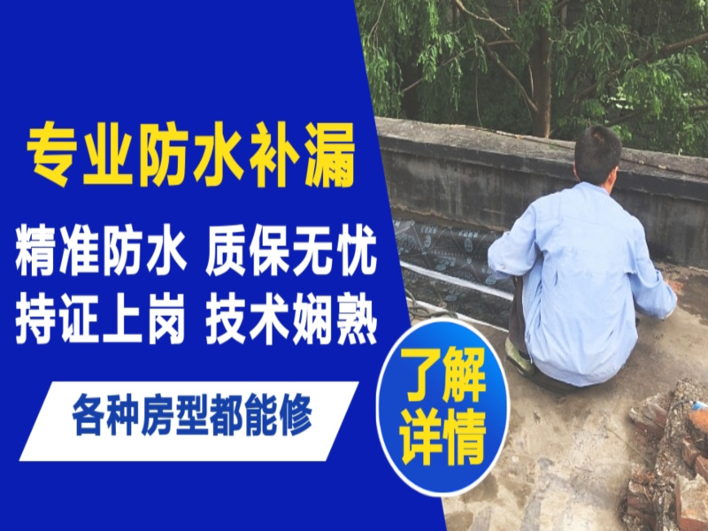 江汉区地面漏水慎检查找解决方法